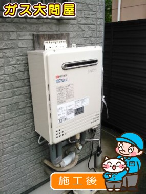 GT-C2452SAWX-2 BLへの交換工事