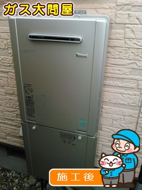 RUF-E2005SAW(A)への交換工事