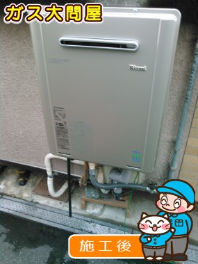 RUF-E2005SAW(A)への交換工事