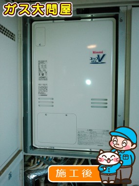 RUFH-V2403AU2-6(B)への交換工事