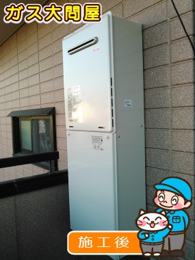 RUF-A2005SAW(A)への交換工事