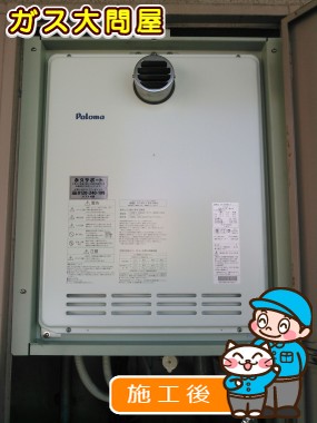 FH-204AWD3への交換工事