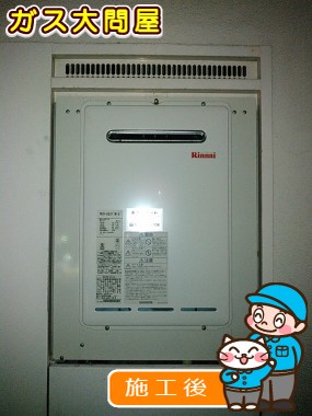 RUX-A2011W-Eへの交換工事