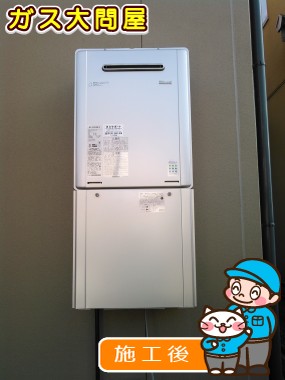 RUF-E2405SAW(A)への交換工事