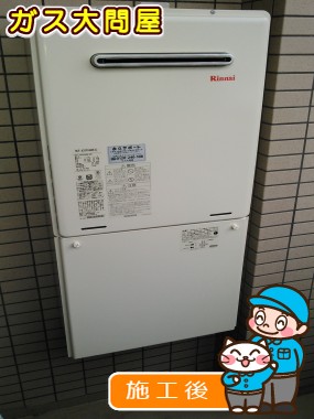 RUF-A2005SAW(A)への交換工事