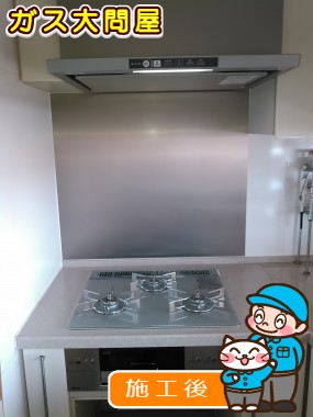 RHS31W22E4R-STWへの交換工事