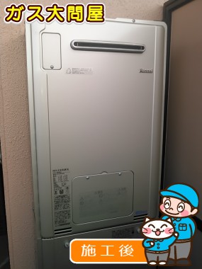 RUF-E2405SAW(A)への交換工事