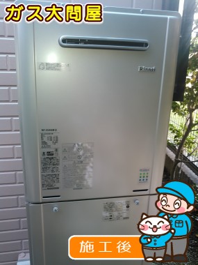 RUF-E2405SAW(A)への交換工事