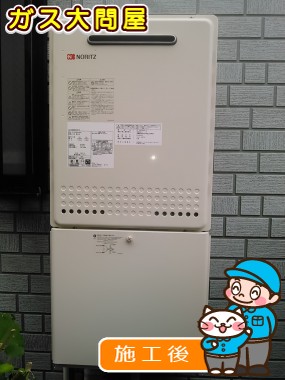 GT-2050SAWX-2 BLへの交換工事