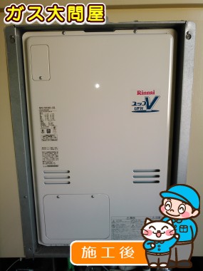 RUFH-V2403AU2-3(B)への交換工事