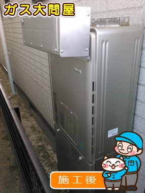 RVD-E2405AW2-1への交換工事