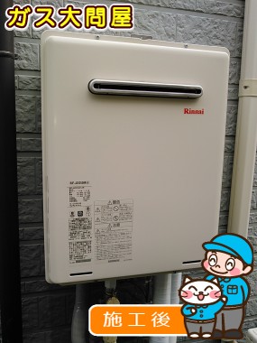 RUF-A2005SAW(A)への交換工事