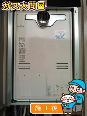 RUFH-V2403SAT(B)への交換工事