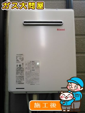 RUF-A2005SAW(A)への交換工事