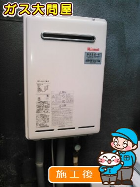 RUX-A2011W-Eへの交換工事