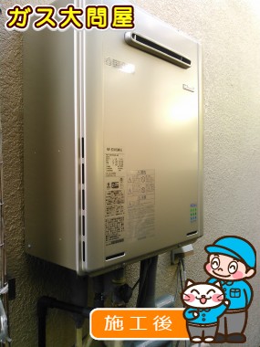 RUF-E2005SAW(A)への交換工事