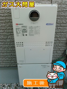 GTH-C2451SAW3H BLへの交換工事