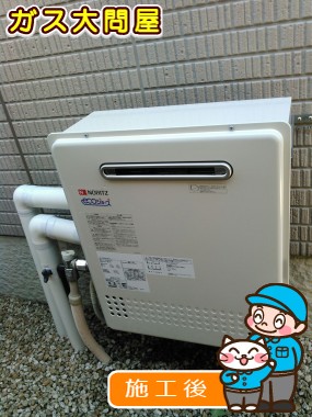 GT-C2452SARX-2 BLへの交換工事