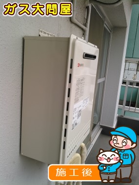 GT-2050SAWX-2 BLへの交換工事