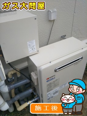 GT-C2052SARX-2 BLへの交換工事