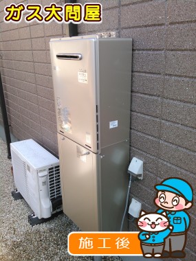 RUF-E2405SAW(A)への交換工事