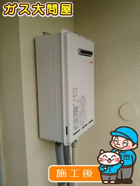 RUX-A1611W-Eへの交換工事