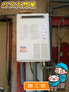 PH-203EWへの交換工事
