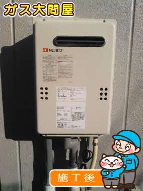 GQ-2039WSへの交換工事