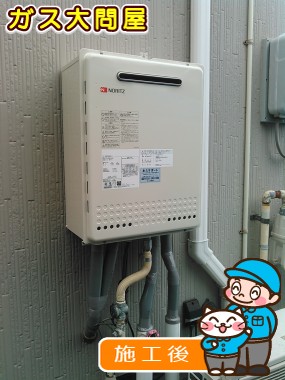 GT-2050SAWX-2 BLへの交換工事