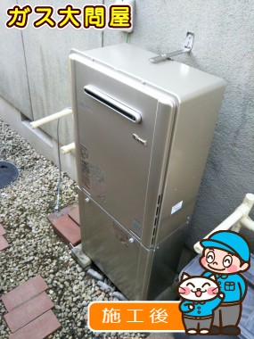 RUF-E2405SAW(A)への交換工事