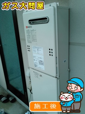 GQ-2039WSへの交換工事