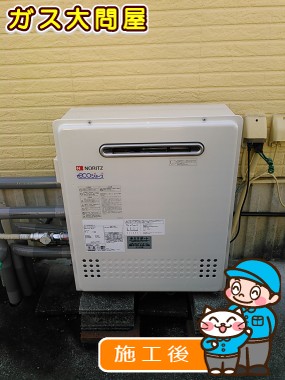 GT-C2052SARX-2 BLへの交換工事