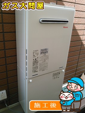 RUF-A2005SAW(A)への交換工事