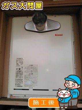 RUF-A2405SAT-L(A)への交換工事