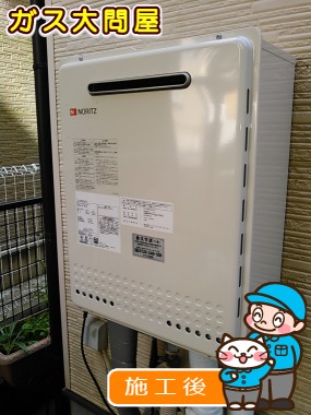 GT-2050SAWX-2 BLへの交換工事