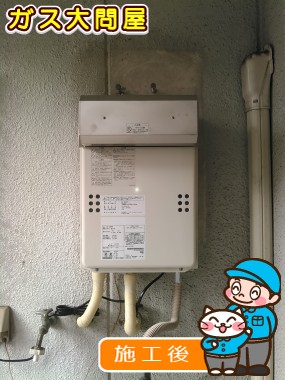 GQ-2039WSへの交換工事