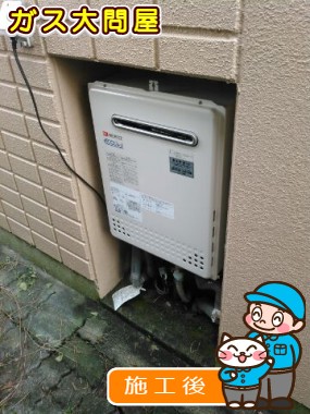 GT-C2452SAWX-2 BLへの交換工事