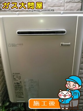 RUF-E2005SAW(A)への交換工事