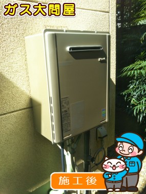 RUF-E2405SAW(A)への交換工事