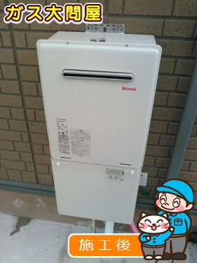 RUF-A2005SAW(A)への交換工事