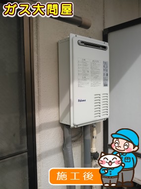 PH-203EWへの交換工事