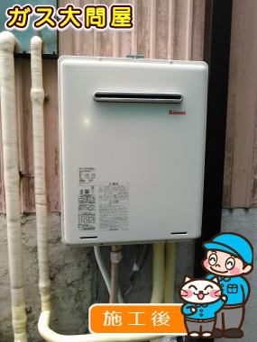 RUF-A2005SAW(A)への交換工事