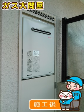 RUF-A2005SAW(A)への交換工事