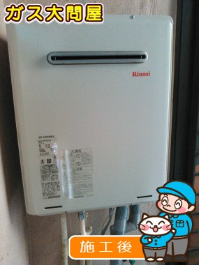 RUF-A2005SAW(A)への交換工事