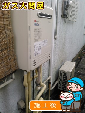 GT-C2052SAWX-2 BLへの交換工事