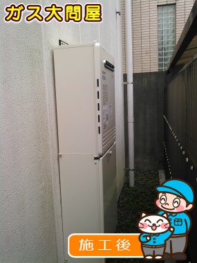 GT-C2452AWX-2 BLへの交換工事