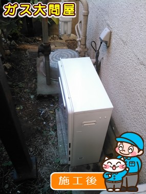 GT-C2452ARX-2 BLへの交換工事