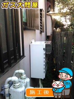 GT-2050SAWX-2 BLへの交換工事