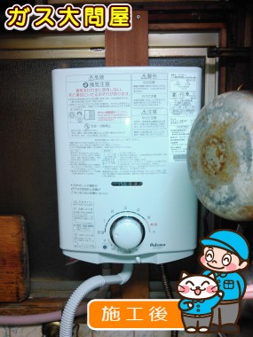 PH-5BVへの交換工事