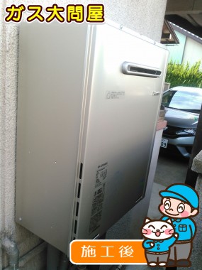 RUF-E2005SAW(A)への交換工事